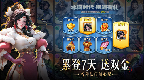 三国冰河时代武将怎么搭配-三国冰河时代武将搭配推荐