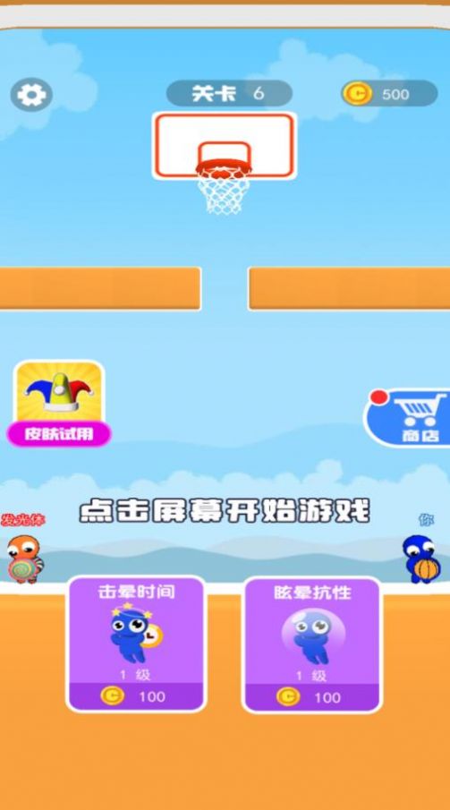 双人篮球