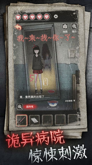 十三号病院官方版