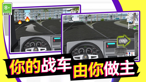 模拟大师