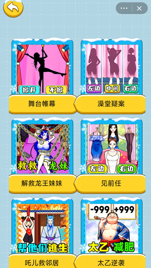 整活大舞台