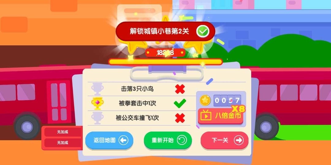 粉身碎骨II