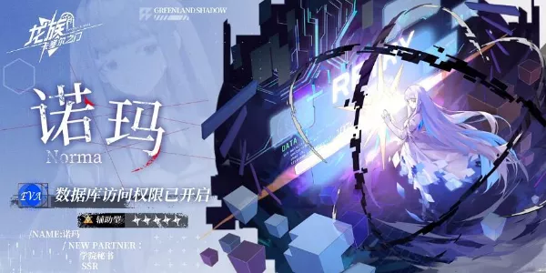 《龙族：卡塞尔之门》诺玛角色汇总百科全书