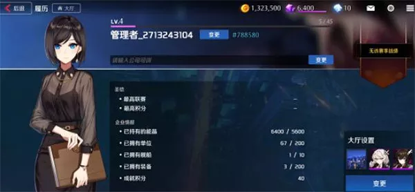 《异界事务所》名字更改有哪些方法