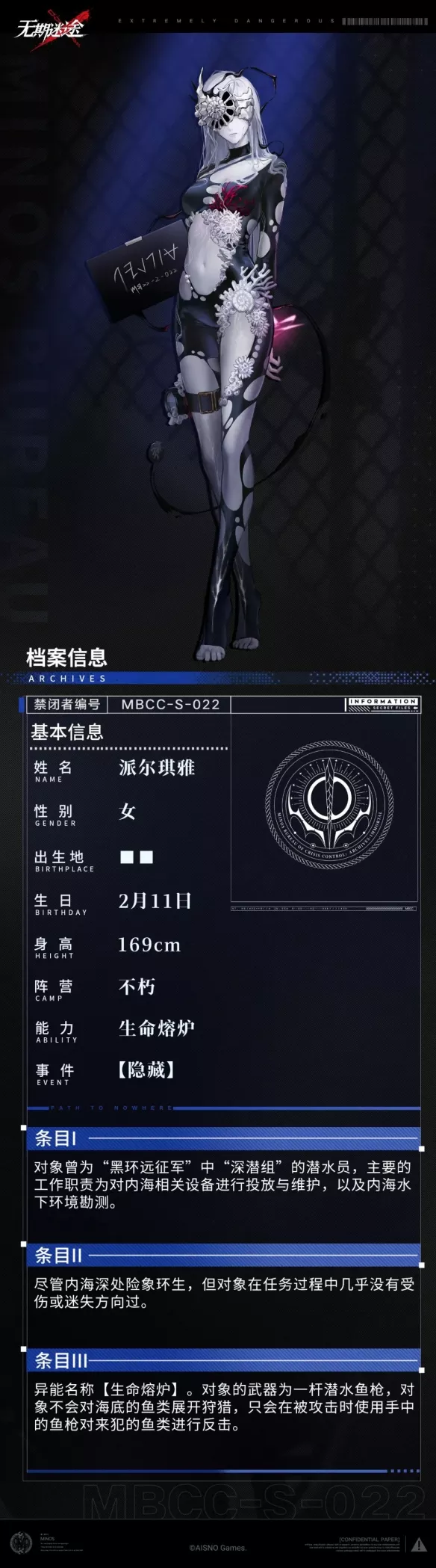 《无期迷途》派尔琪雅技能好么