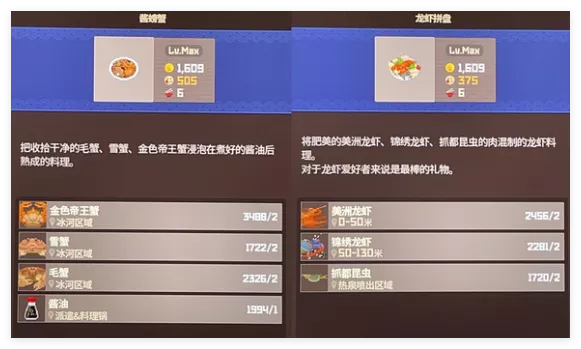 《潜水员戴夫》后期菜品选择有什么