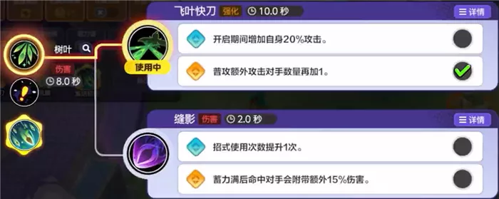 《宝可梦大集结‌》狙射树枭如何优化打法流程