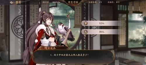 《花亦山心之月》四象贤才答案整理分享