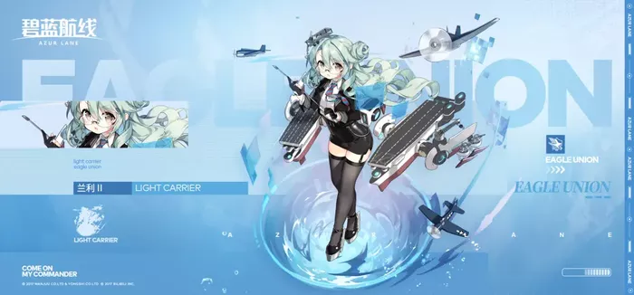 碧蓝航线新航空母舰攻略