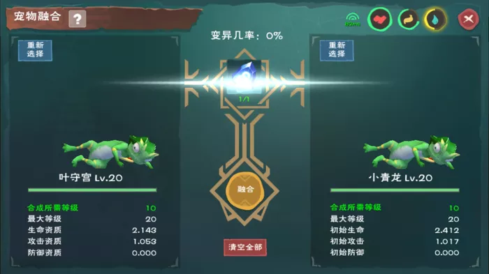 创造与魔法融合宠物特性攻略