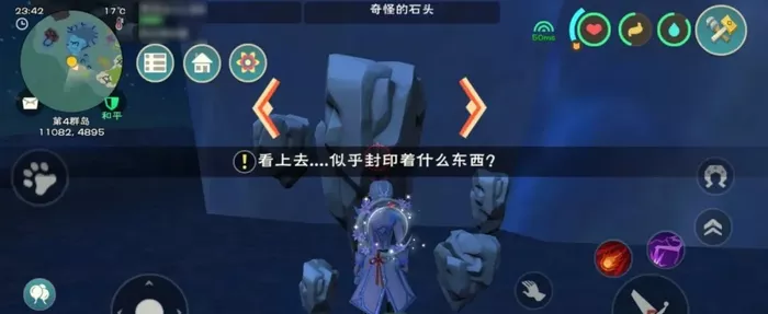 创造与魔法归云崖怎么去攻略