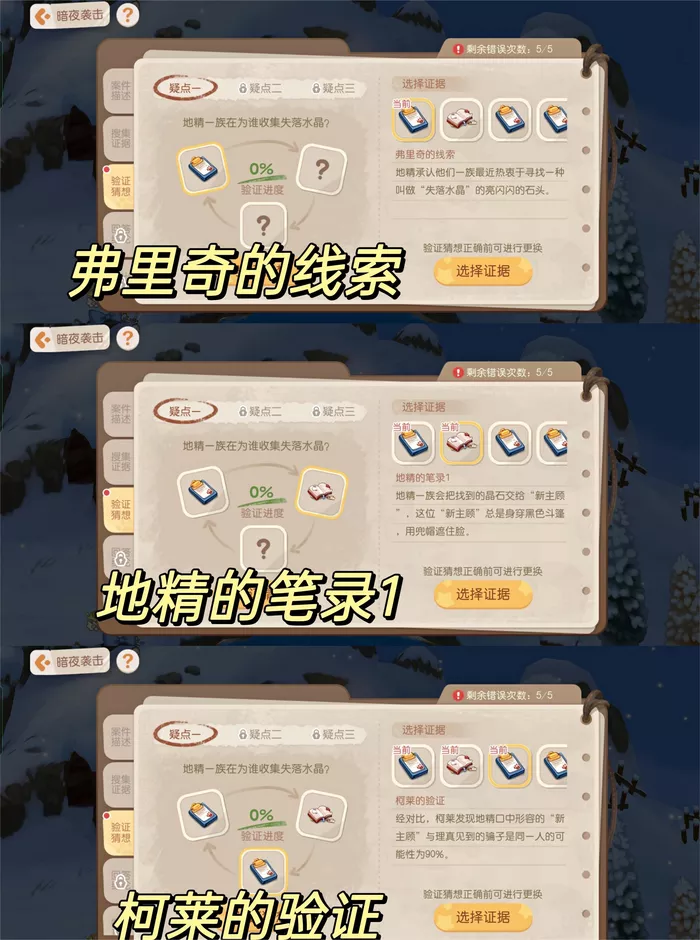 奥比岛手游暗夜袭击被迷惑的地精有哪些快速通关方法