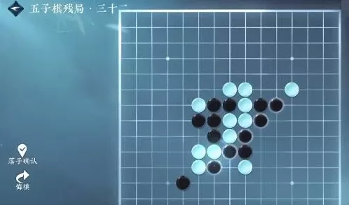 逆水寒手游五子棋残局三十二怎么通关最快