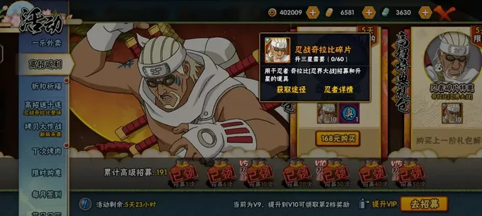 火影忍者手游高招抽取建议指南