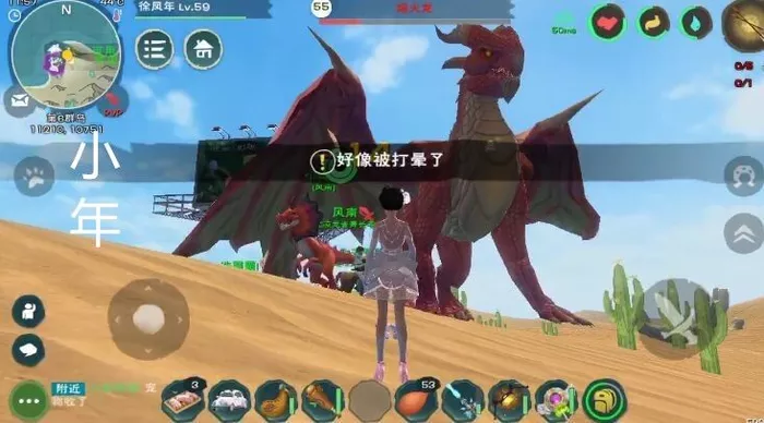 创造与魔法飞龙怎么击晕攻略