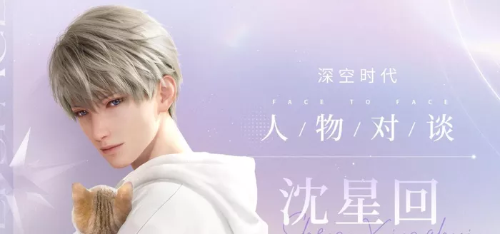 恋与深空男主哪几种
