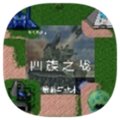 铁锈战争四族之战