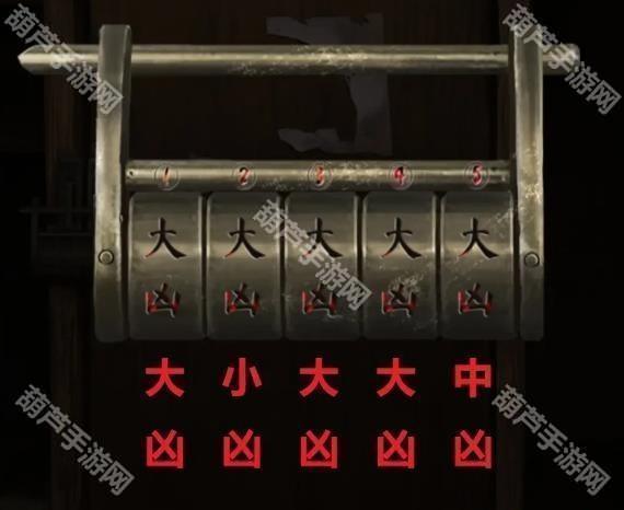 纸嫁衣2第一章游戏攻略