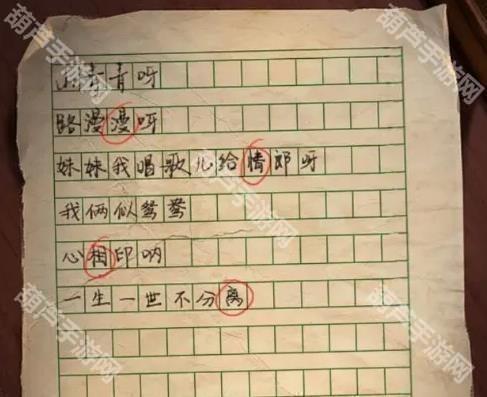纸嫁衣2第一章游戏攻略