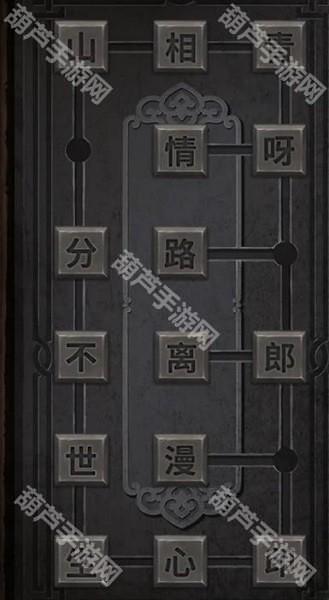 纸嫁衣2第一章游戏攻略
