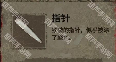 纸嫁衣2第二章游戏攻略