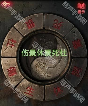 纸嫁衣2第二章游戏攻略