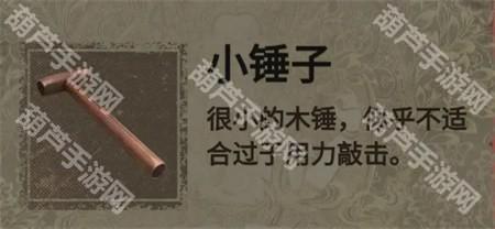 纸嫁衣2第二章游戏攻略