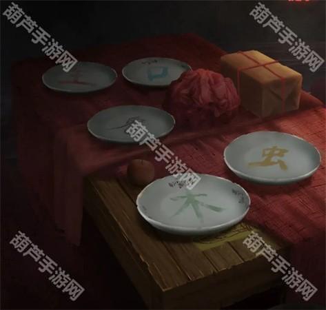 纸嫁衣2第二章游戏攻略