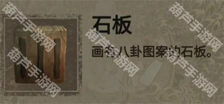 纸嫁衣2第二章游戏攻略