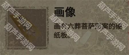 纸嫁衣2第二章游戏攻略