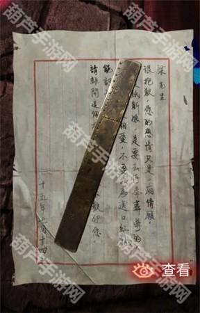 纸嫁衣2第二章游戏攻略