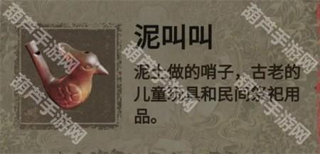 纸嫁衣2第二章游戏攻略