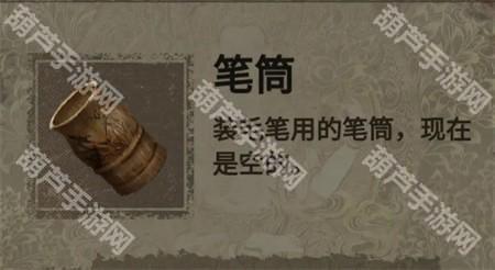 纸嫁衣2第二章游戏攻略