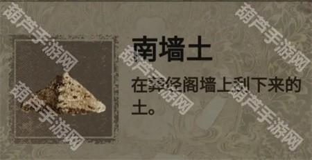 纸嫁衣2第二章游戏攻略
