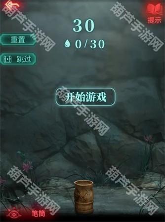 纸嫁衣2第二章游戏攻略