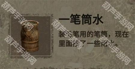纸嫁衣2第二章游戏攻略