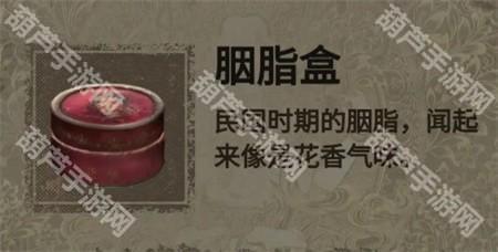纸嫁衣2第二章游戏攻略