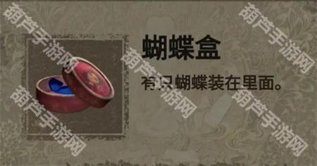 纸嫁衣2第二章游戏攻略