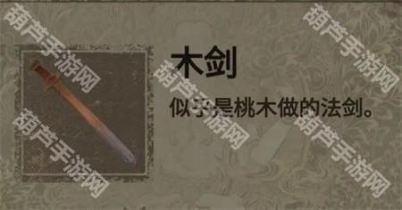 纸嫁衣2第二章游戏攻略