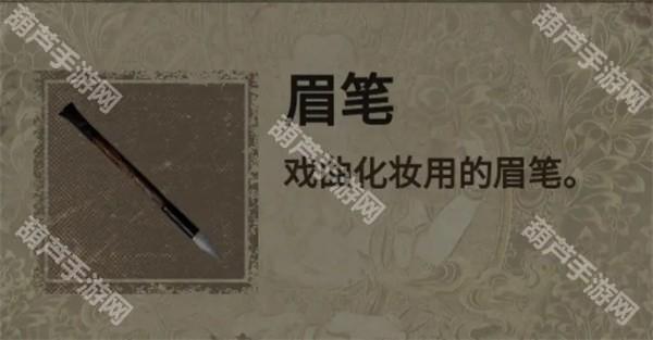 纸嫁衣2第三章游戏攻略