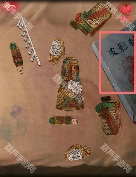 纸嫁衣2第三章游戏攻略