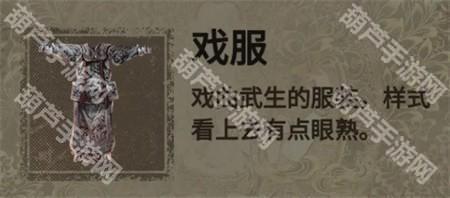 纸嫁衣2第三章游戏攻略