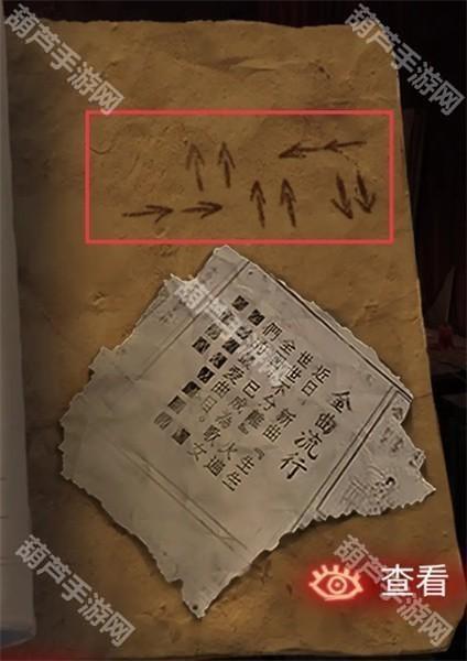 纸嫁衣2第三章游戏攻略