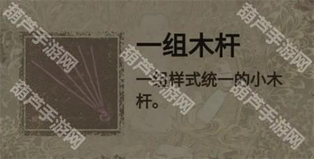 纸嫁衣2第三章游戏攻略