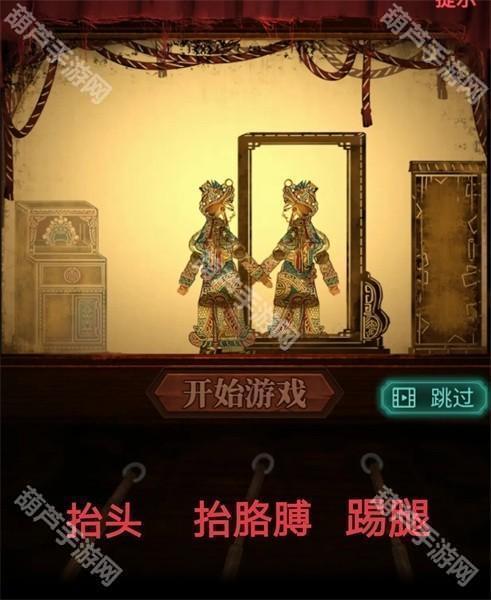 纸嫁衣2第三章游戏攻略