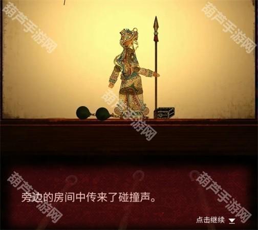 纸嫁衣2第三章游戏攻略