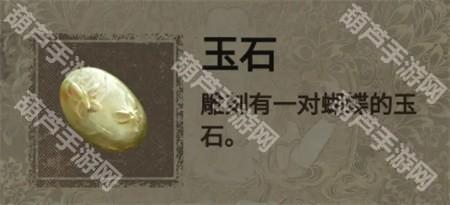 纸嫁衣2第三章游戏攻略