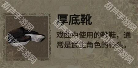 纸嫁衣2第三章游戏攻略