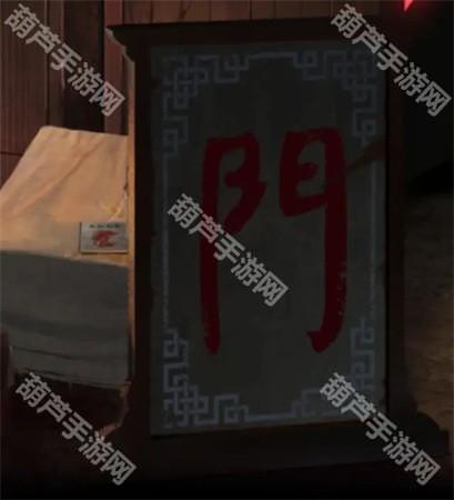 纸嫁衣2第三章游戏攻略
