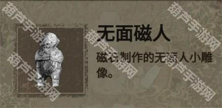 纸嫁衣2第四章游戏攻略